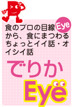 ł肩Eye